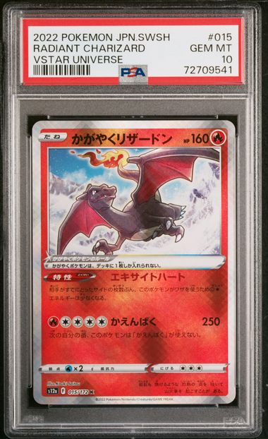 Radiant Charizard (15/172) [Japanese: VStar Universe] {Graded}