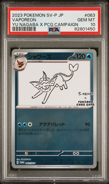 Yu Nagaba Set [Japanese Promo] {Graded}