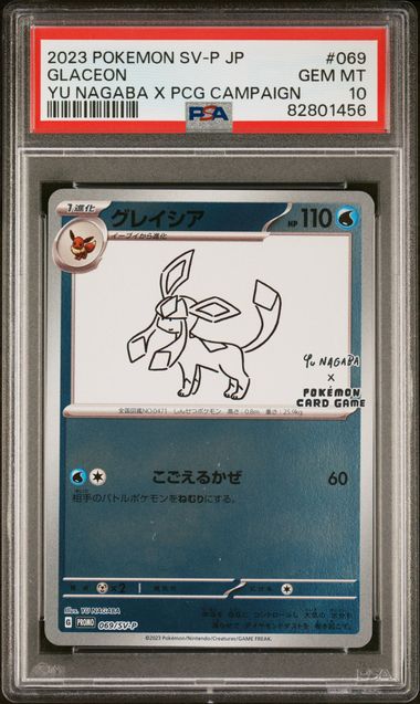 Yu Nagaba Set [Japanese Promo] {Graded}