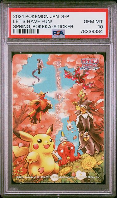 Let's Have Fun (Japanese Promo Set) {Graded}