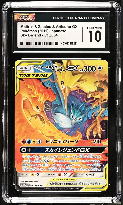 Moltres & Zapdos & Articuno GX (35/54) [Japanese Sky Legends] {Graded}