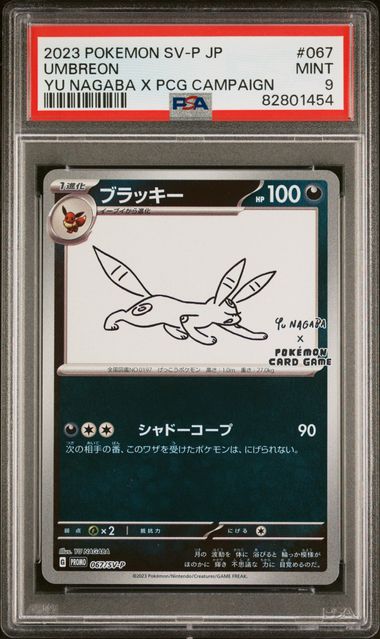 Yu Nagaba Set [Japanese Promo] {Graded}