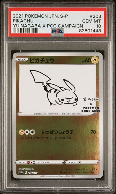 Yu Nagaba Set [Japanese Promo] {Graded}