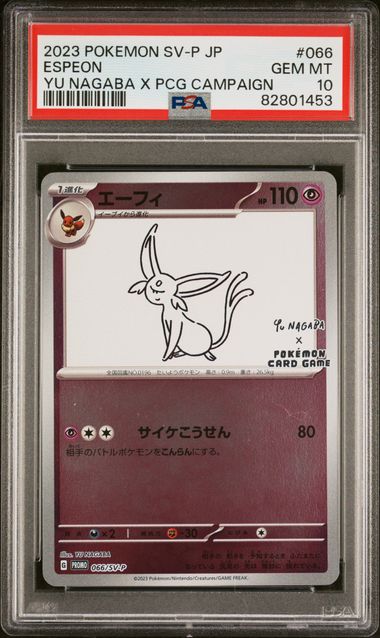 Yu Nagaba Set [Japanese Promo] {Graded}