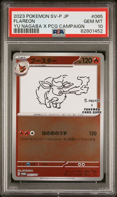 Yu Nagaba Set [Japanese Promo] {Graded}