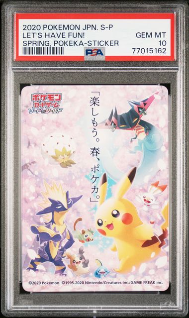 Let's Have Fun (Japanese Promo Set) {Graded}