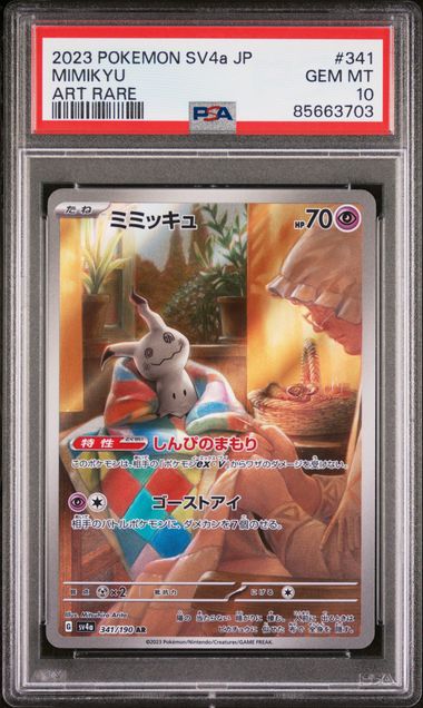 Mimikyu (341/190) [Shiny Treasure EX] (Japanese) {Graded}