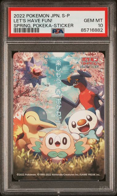 Let's Have Fun (Japanese Promo Set) {Graded}