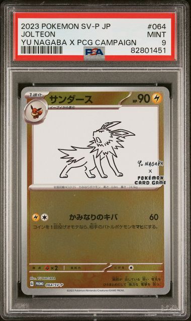 Yu Nagaba Set [Japanese Promo] {Graded}